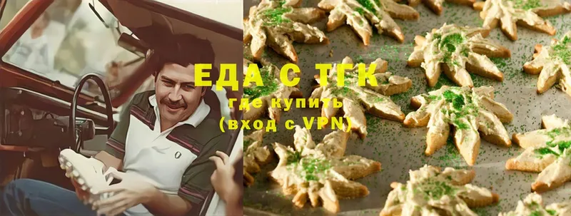 Печенье с ТГК марихуана Саки